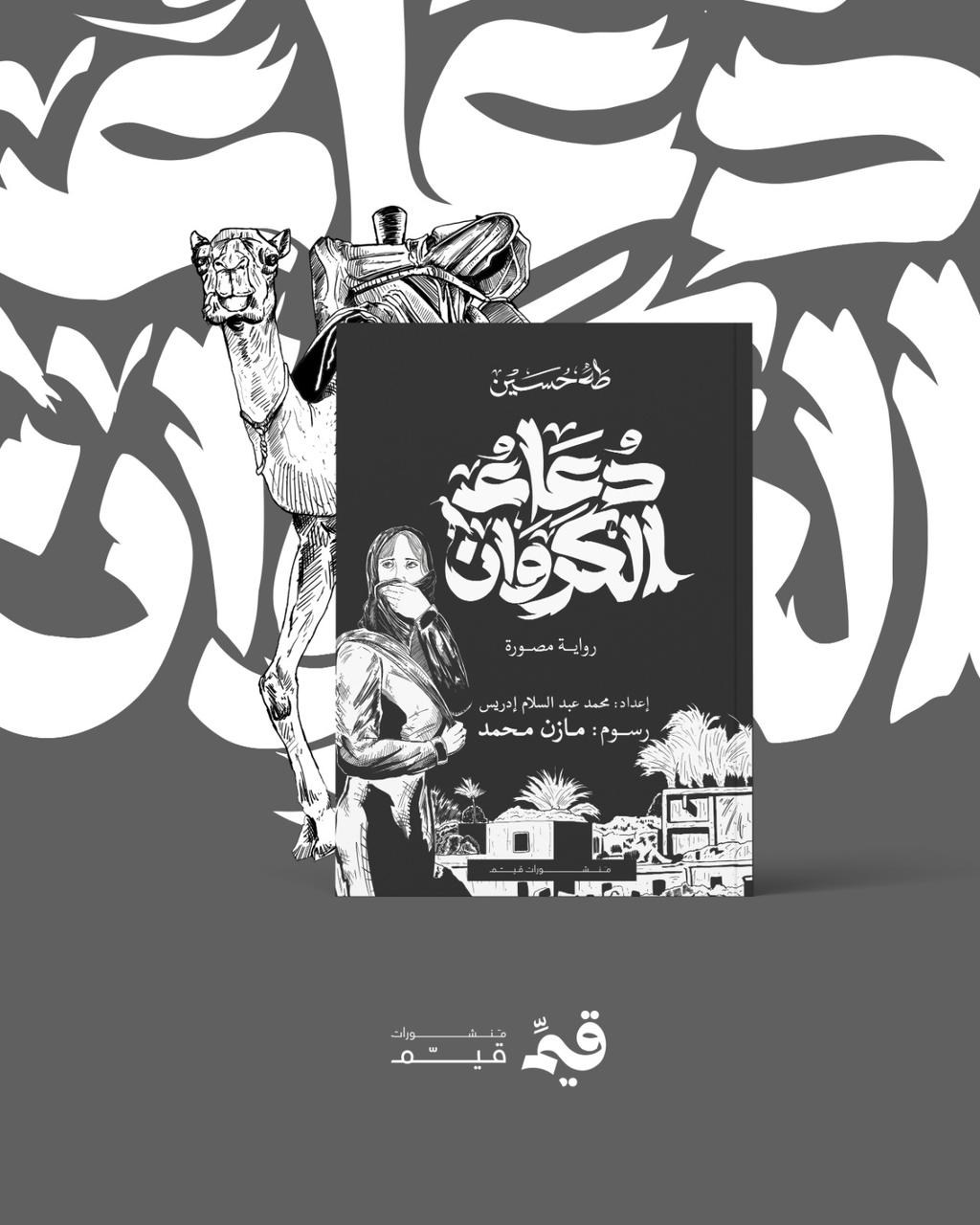 جانب من التصوير (2)