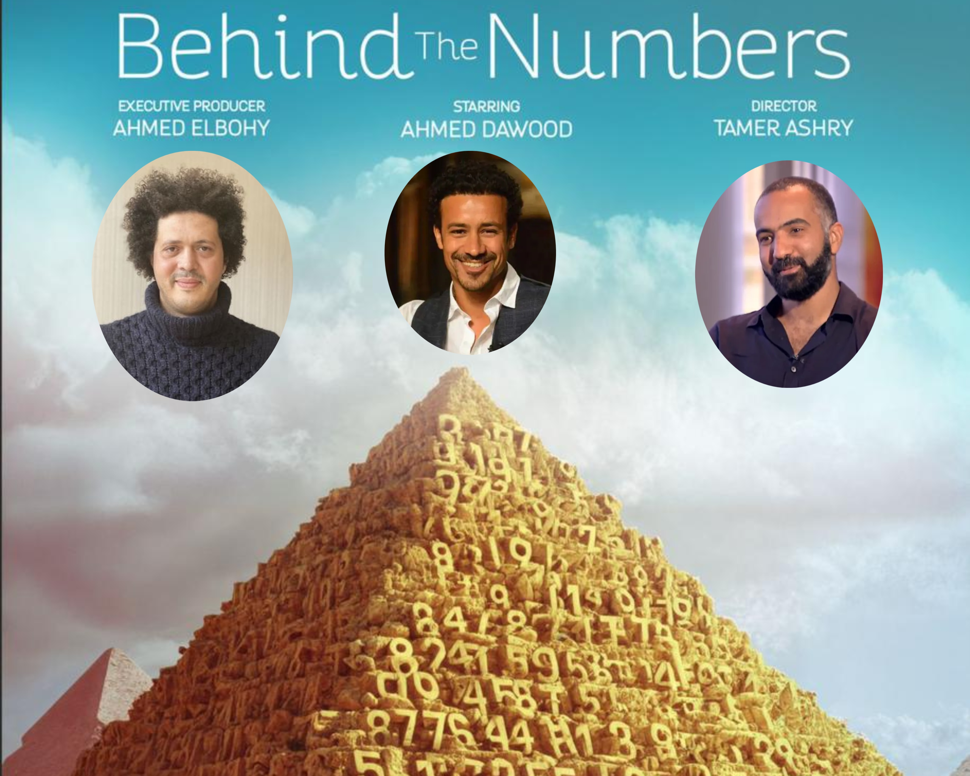 فيلم ما وراء الأرقام فيلم ما وراء الأرقام