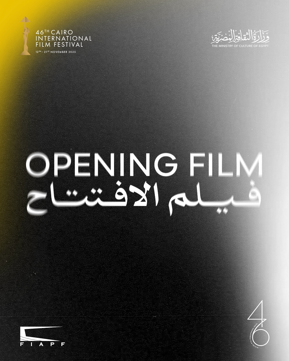 فيلم الافتتاح فيلم الافتتاح