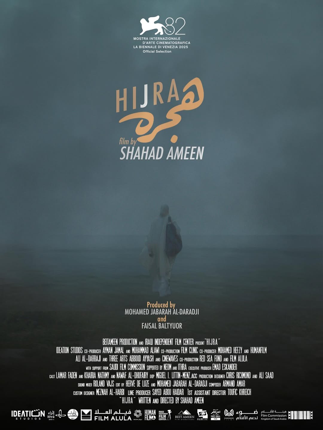  الفيلم السعودي هجرة (1)