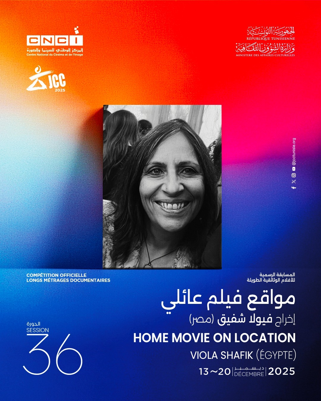 الفيلم المصري الوثائقي  مواقع فيلم عائلي (2)