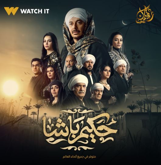 مصطفى شعبان في مسلسل حكيم باشا