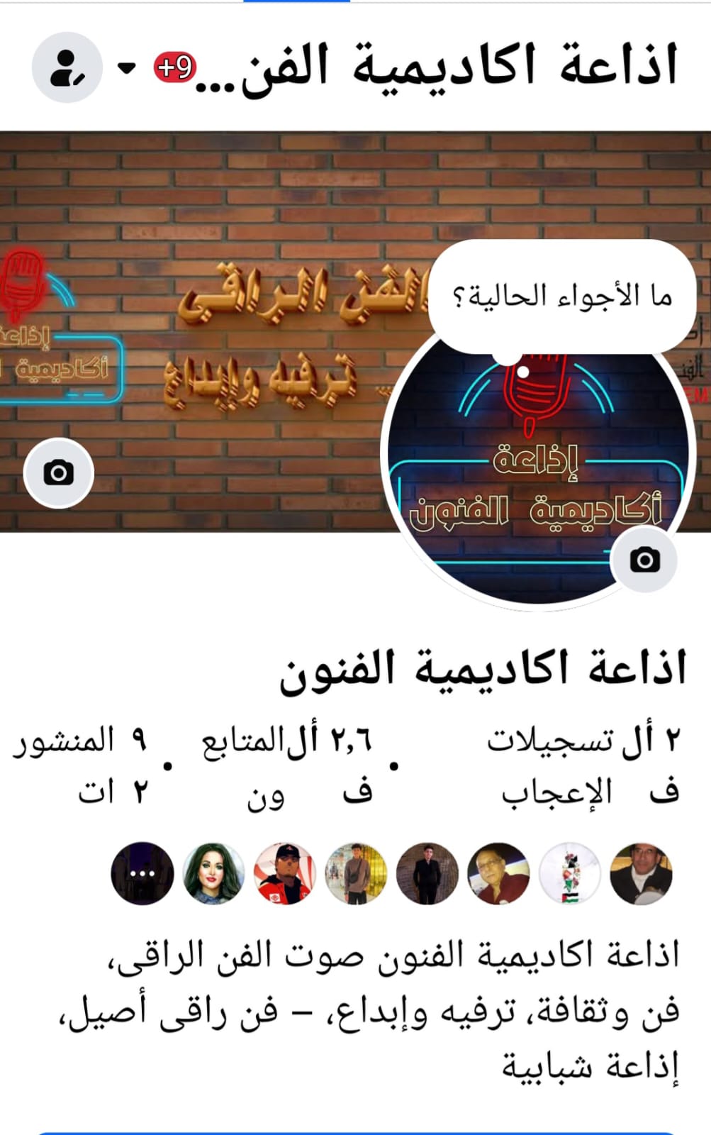  غادة جبارة تدشن إذاعة أكاديمية الفنون  (6)