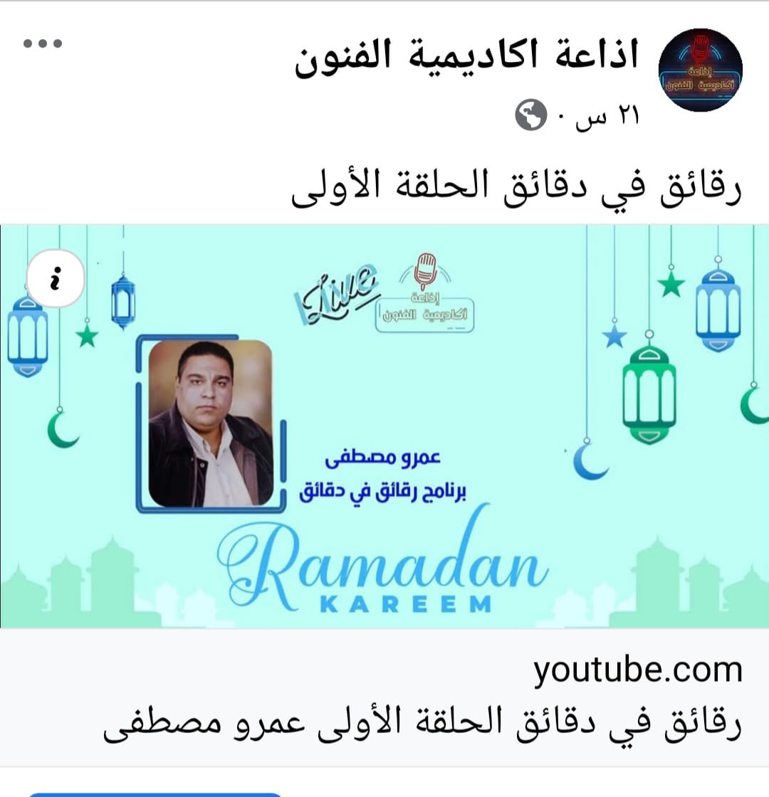  غادة جبارة تدشن إذاعة أكاديمية الفنون  (2)