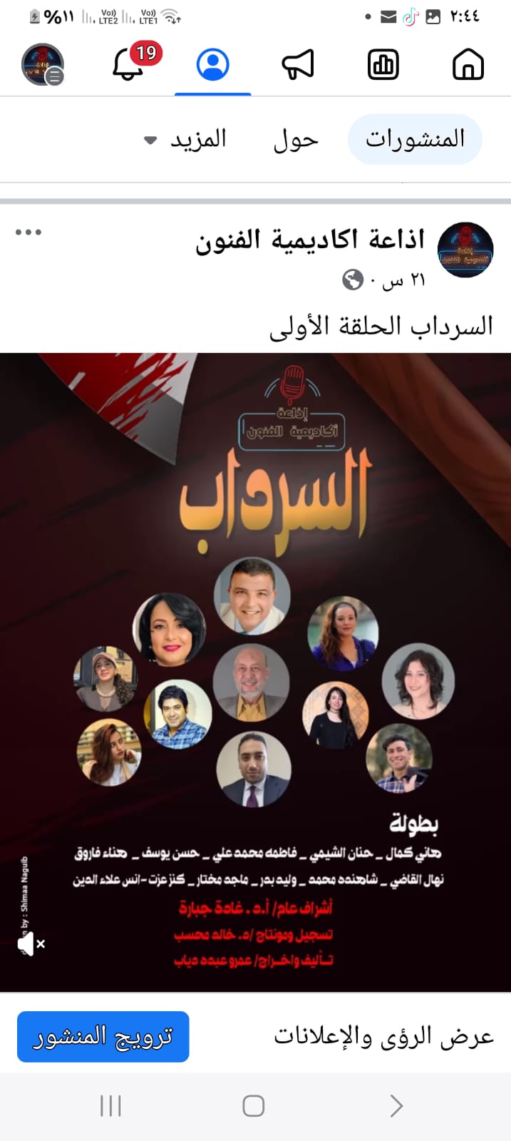  غادة جبارة تدشن إذاعة أكاديمية الفنون  (1)