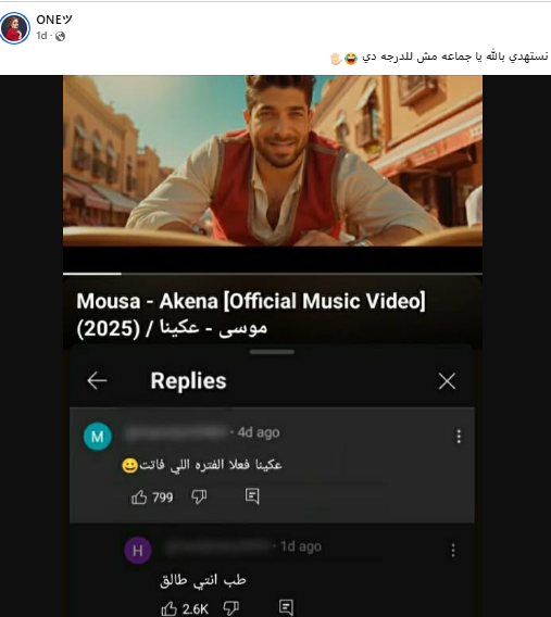 موسى
