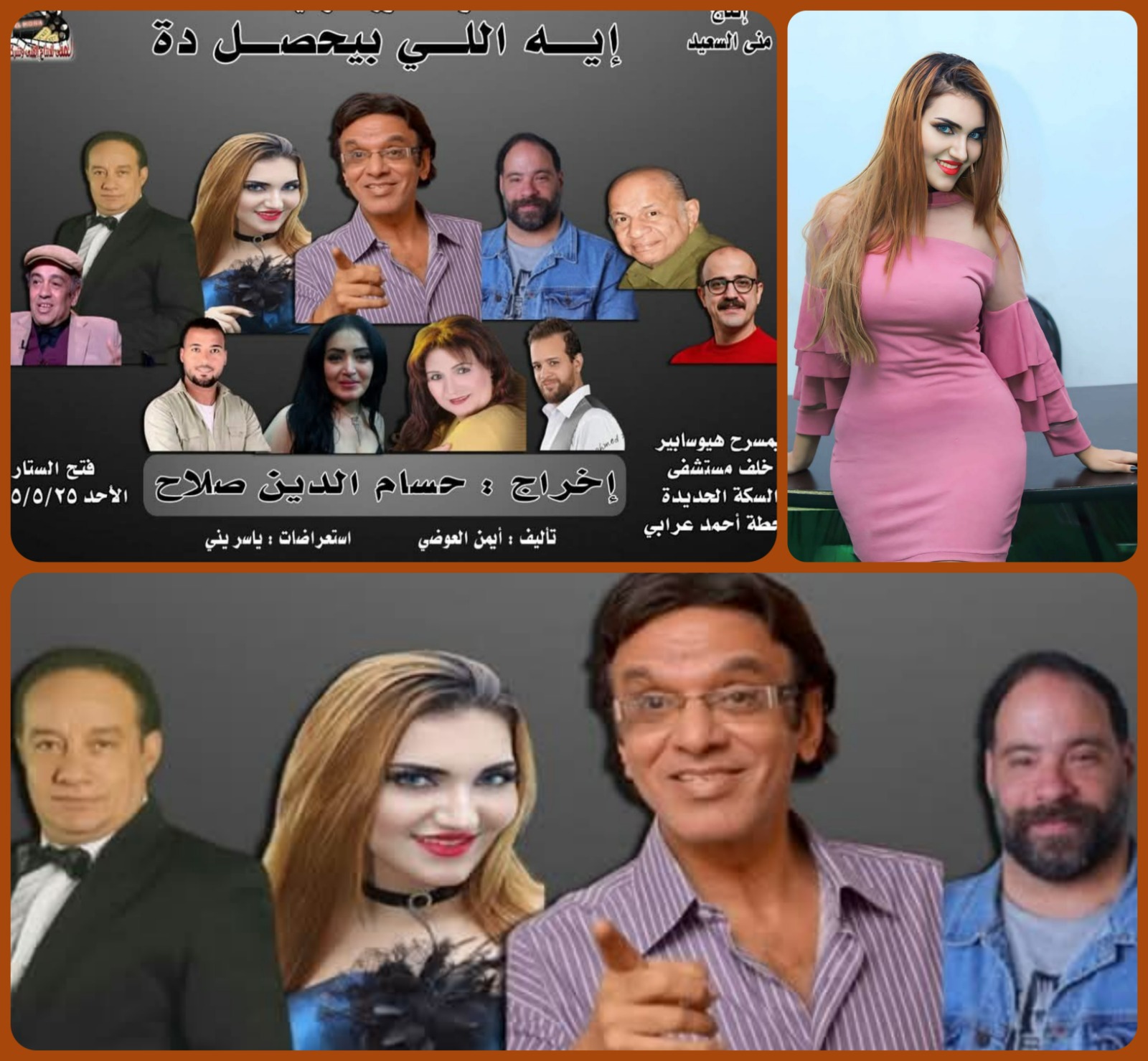 ايه اللى بيحصل ده ايه اللى بيحصل ده
