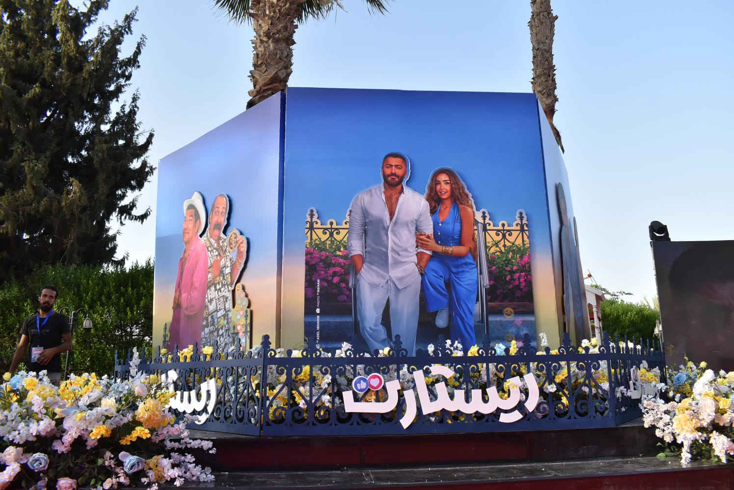 عرض فيلم ريستارت (19)