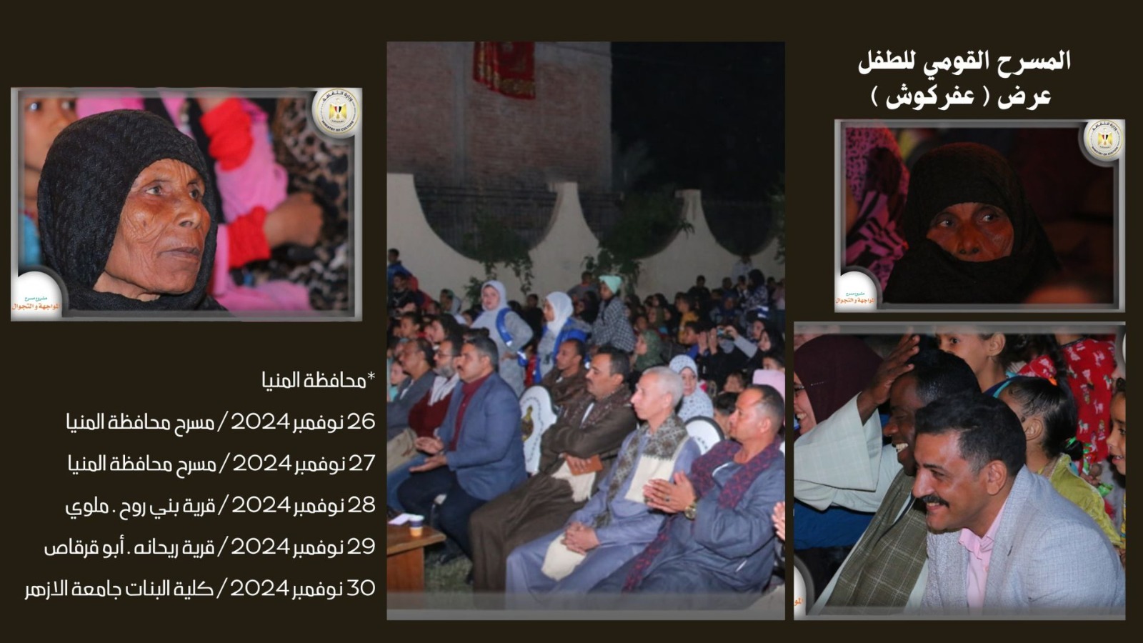 مسرح المواجهة والتجوال (5)