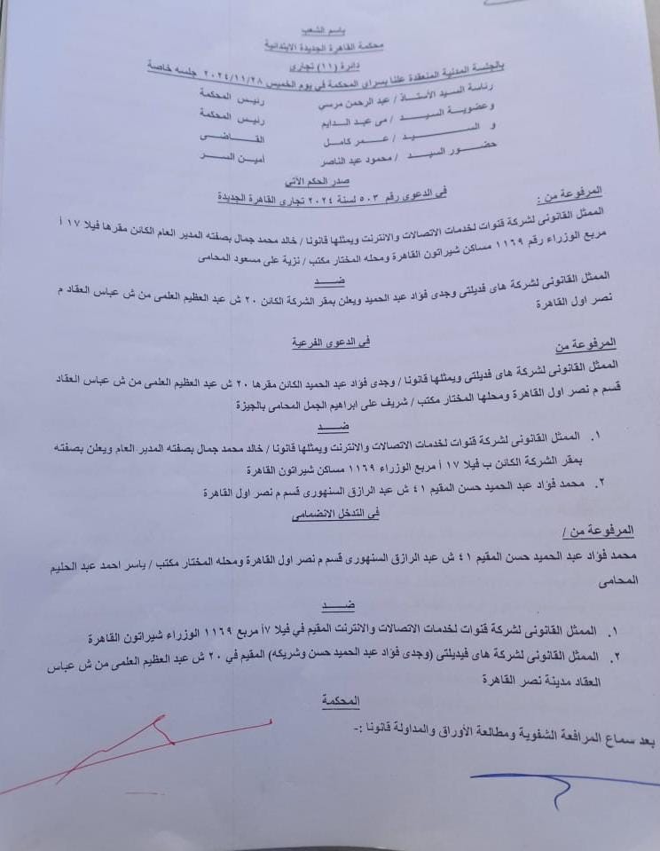 ورق القضية  (2)