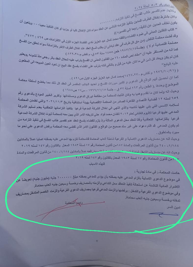 ورق القضية  (1)