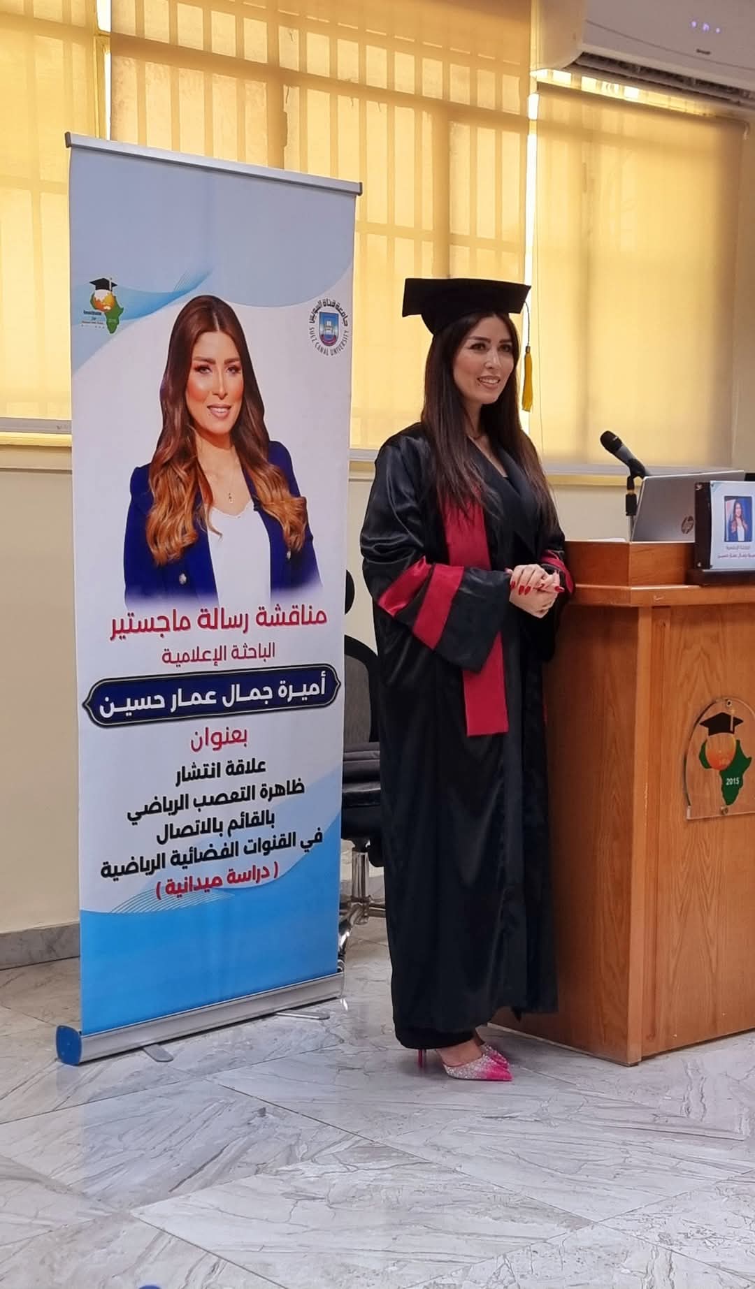 المذيعة أميرة جمال المذيعة أميرة جمال