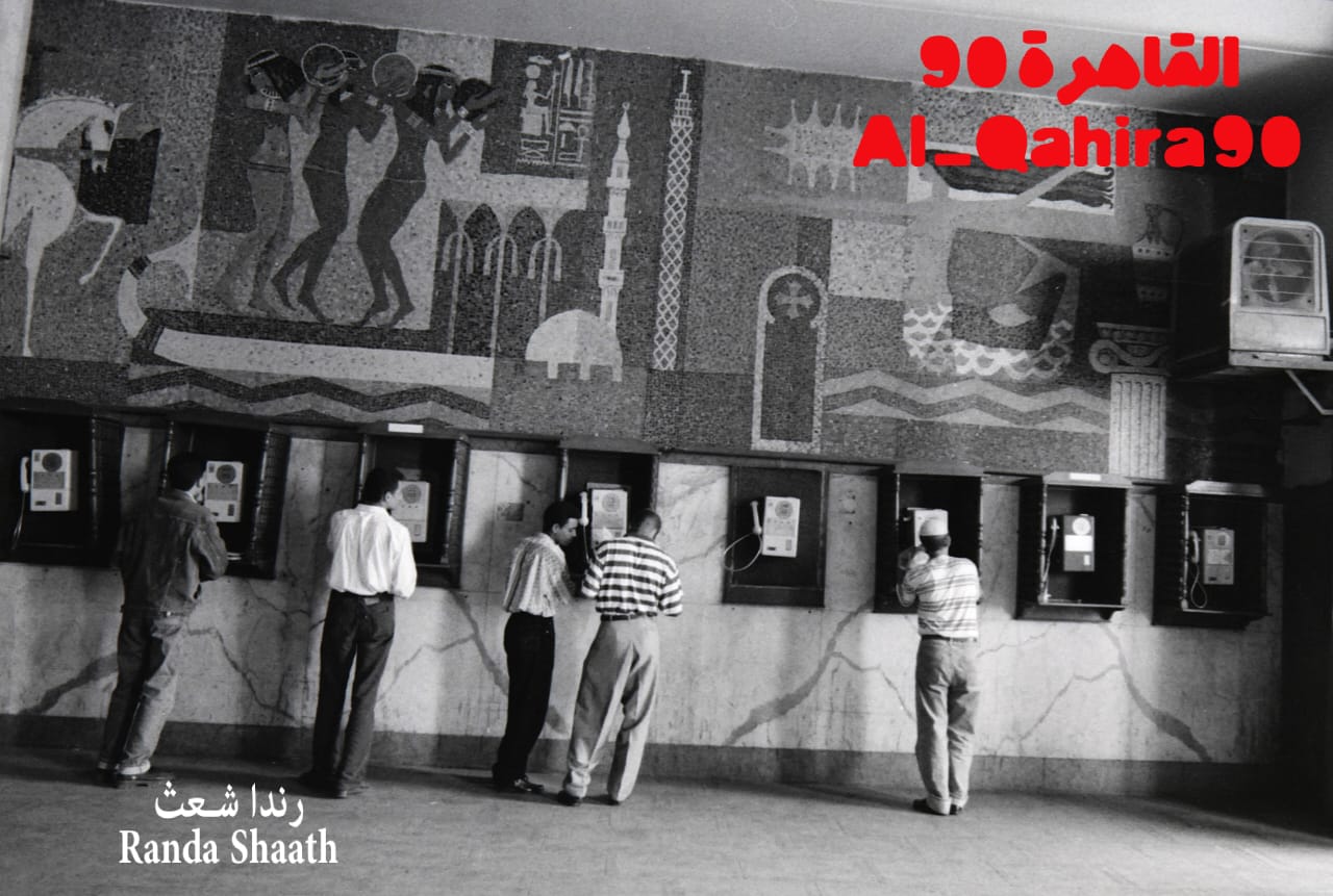 راندا شعث (3)
