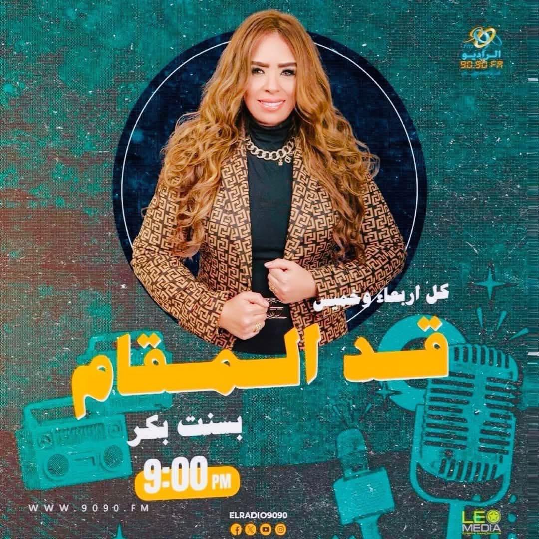 حوار مع  وسيم السيسي  ببرنامج قد المقام (1)