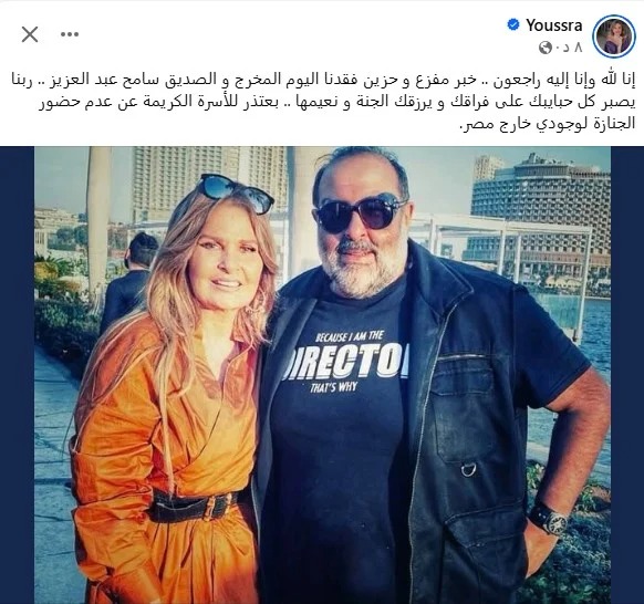 يسرا وسامح عبد العزيز يسرا وسامح عبد العزيز
