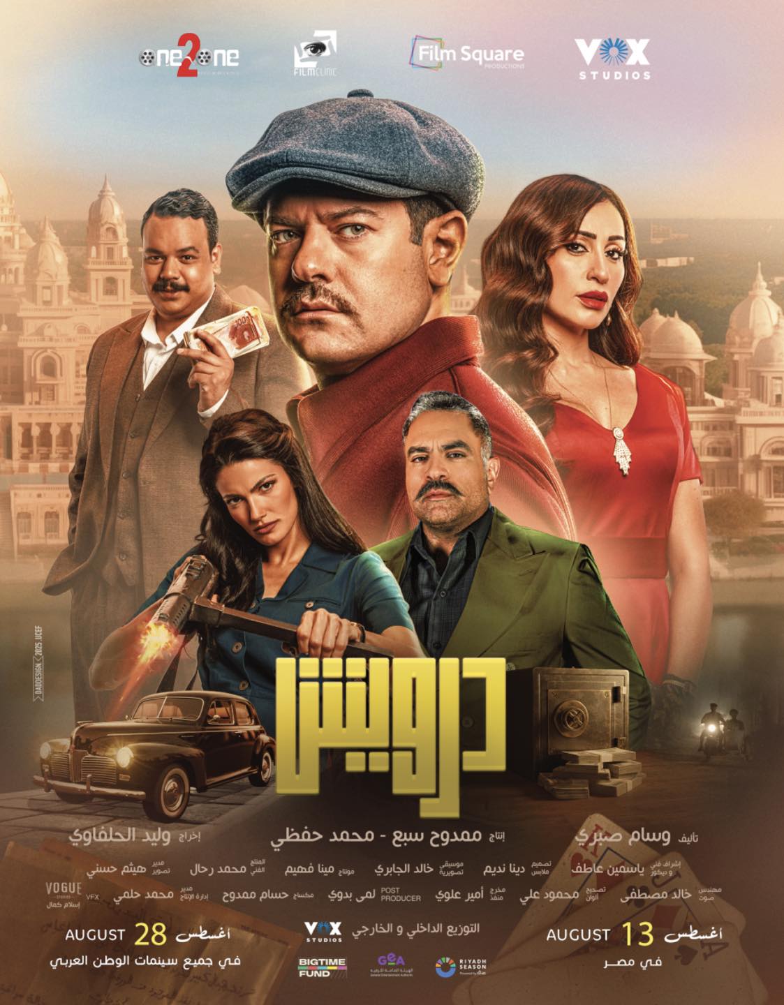 بوستر فيلم درويش بوستر فيلم درويش