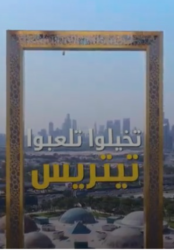 مسابقة