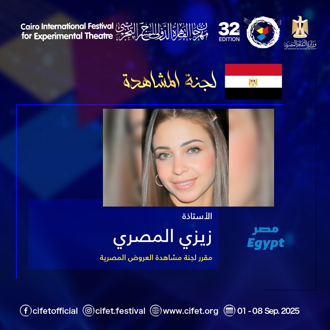 لجنة المشاهدة  (7)
