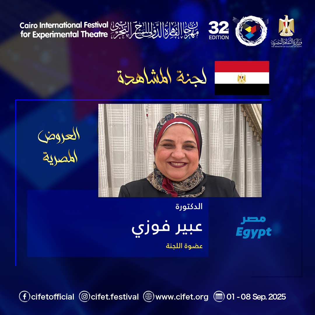 لجنة المشاهدة  (9)