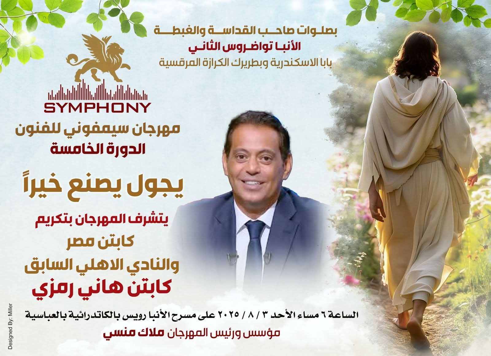مهرجان سيمفوني للفنون (2)