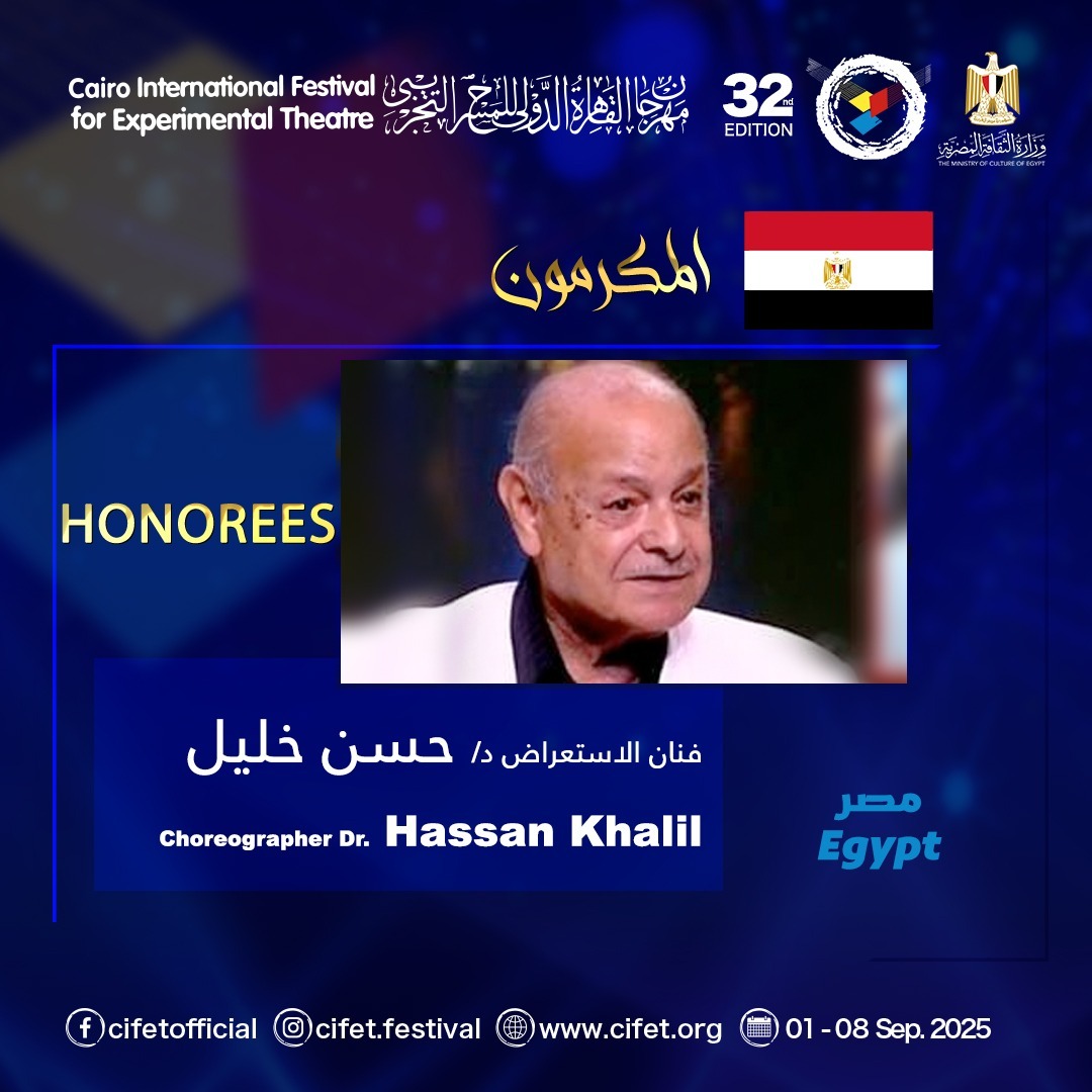  المكرمين بمهرجان القاهرة الدولي للمسرح التجريبي (2)