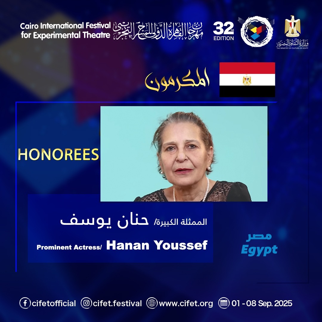  المكرمين بمهرجان القاهرة الدولي للمسرح التجريبي (5)
