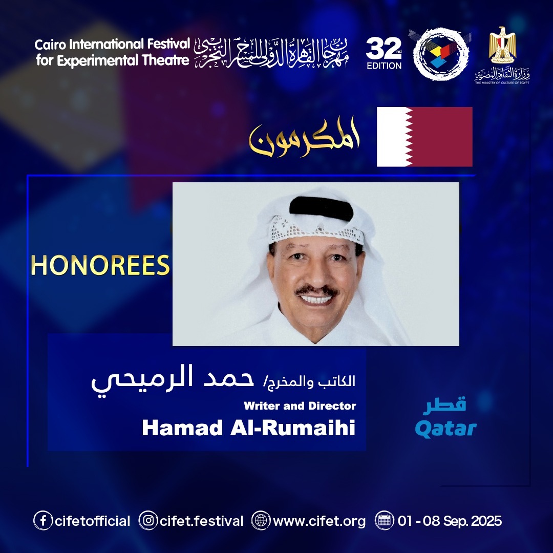  المكرمين بمهرجان القاهرة الدولي للمسرح التجريبي (12)
