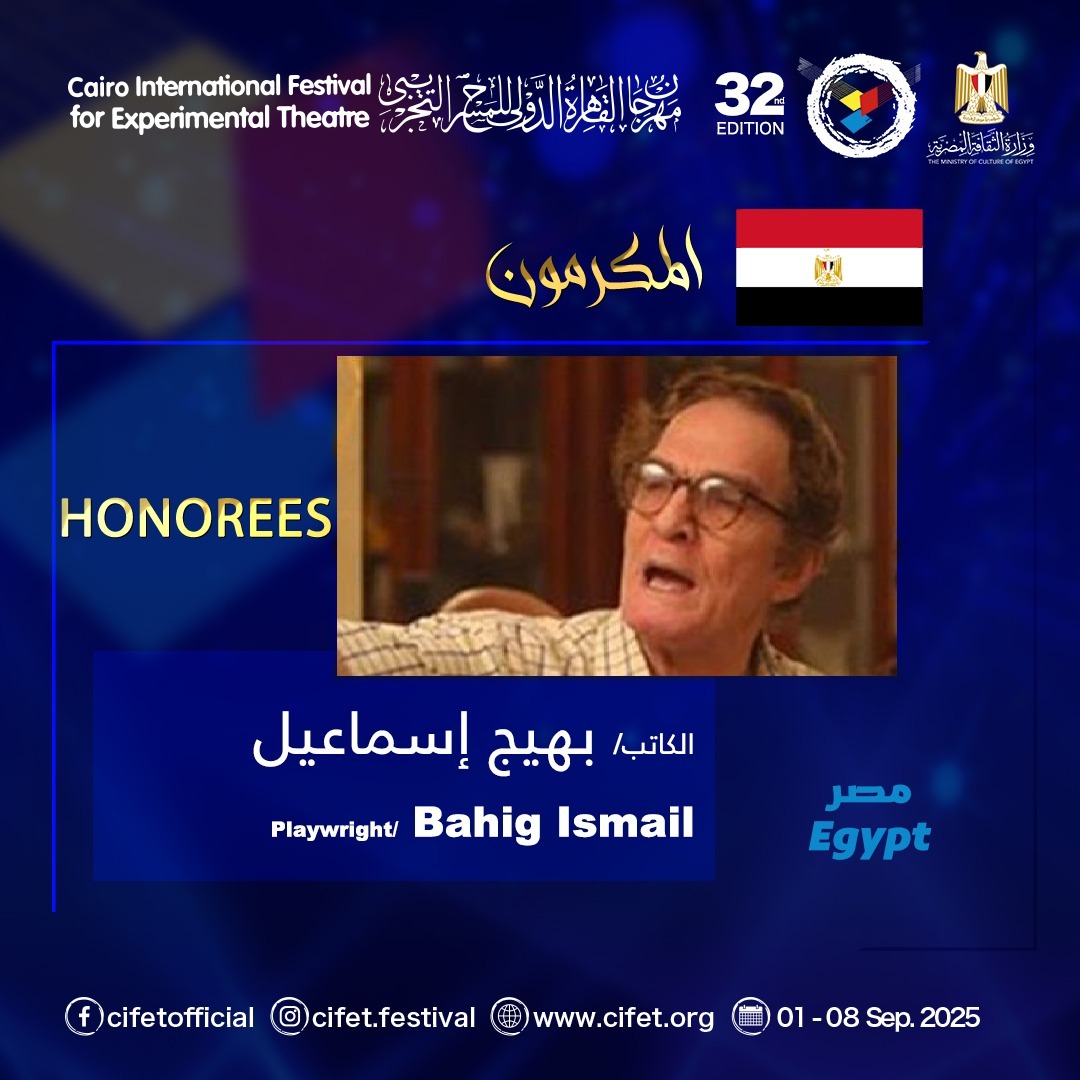  المكرمين بمهرجان القاهرة الدولي للمسرح التجريبي (8)