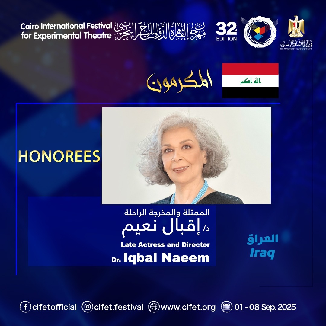  المكرمين بمهرجان القاهرة الدولي للمسرح التجريبي (4)