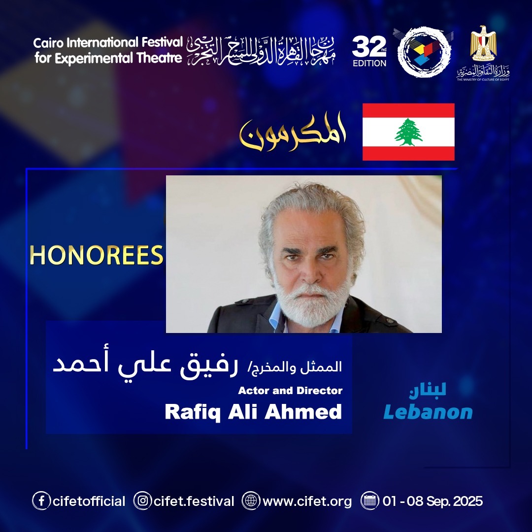  المكرمين بمهرجان القاهرة الدولي للمسرح التجريبي (3)