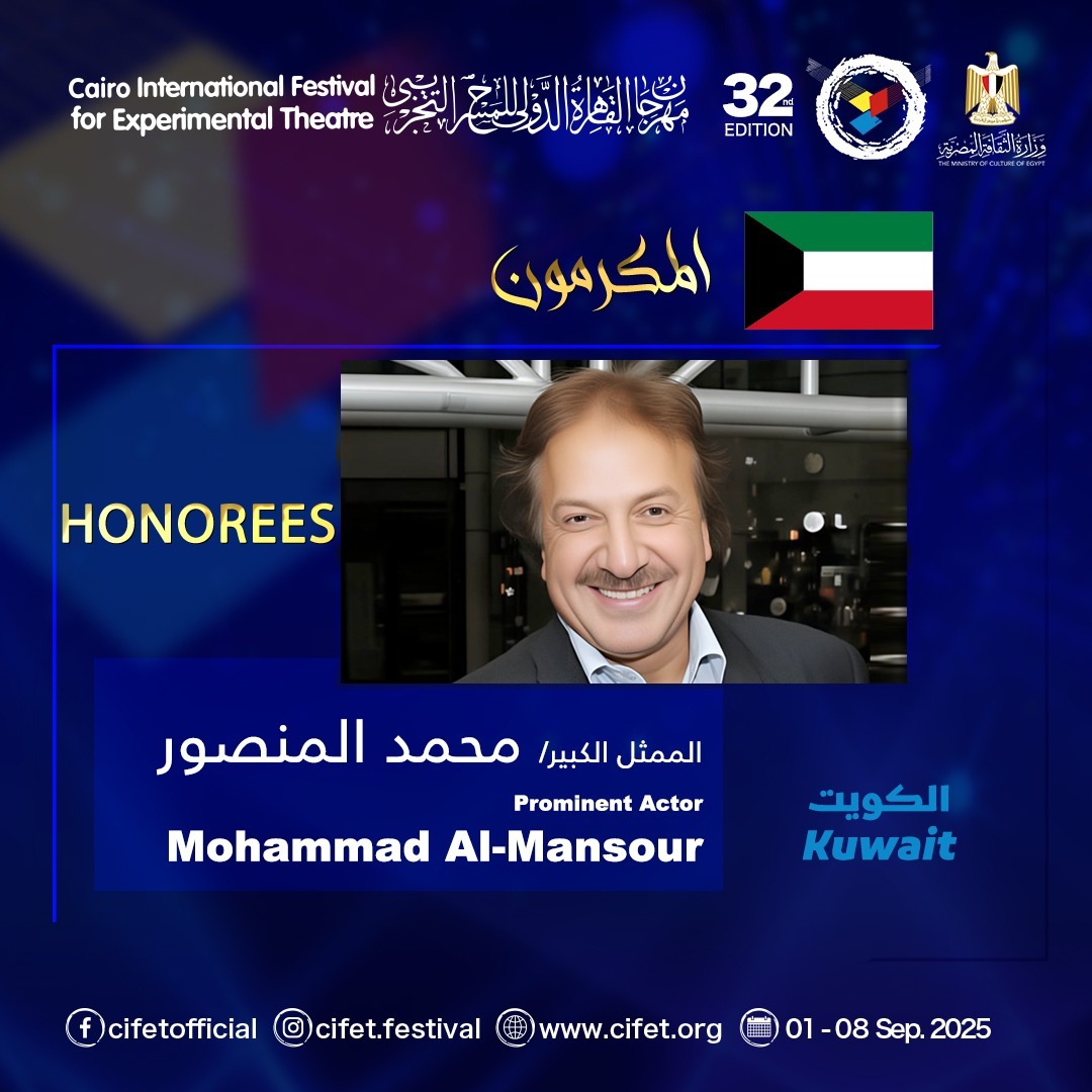  المكرمين بمهرجان القاهرة الدولي للمسرح التجريبي (6)