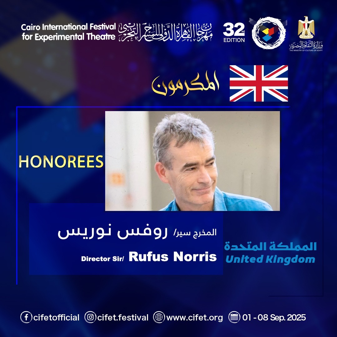  المكرمين بمهرجان القاهرة الدولي للمسرح التجريبي (1)