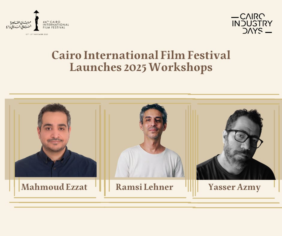 فعاليات أيام القاهرة لصناعة السينما فعاليات أيام القاهرة لصناعة السينما