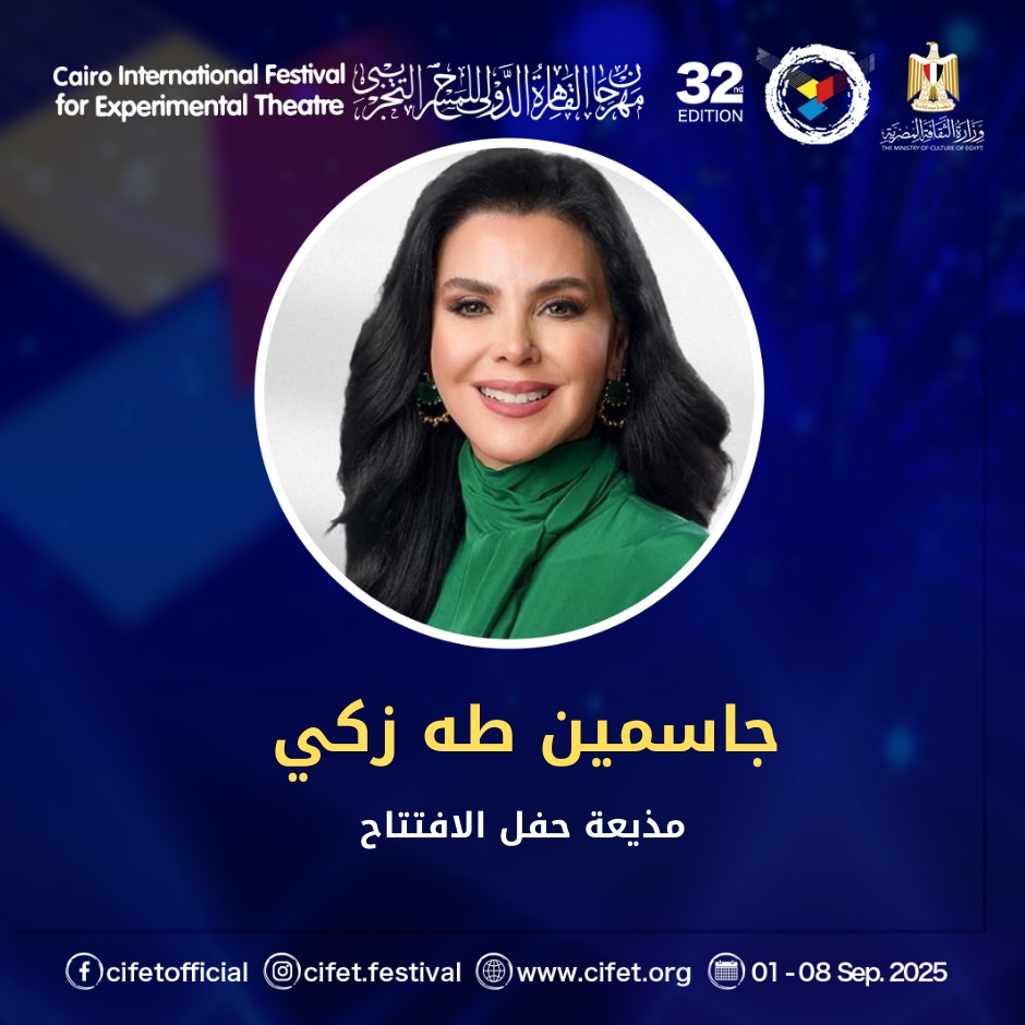 مهرجان القاهرة الدولي للمسرح التجريبي (1)