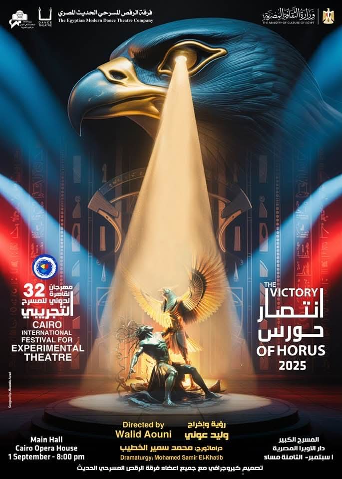 مهرجان القاهرة الدولي للمسرح التجريبي (2)