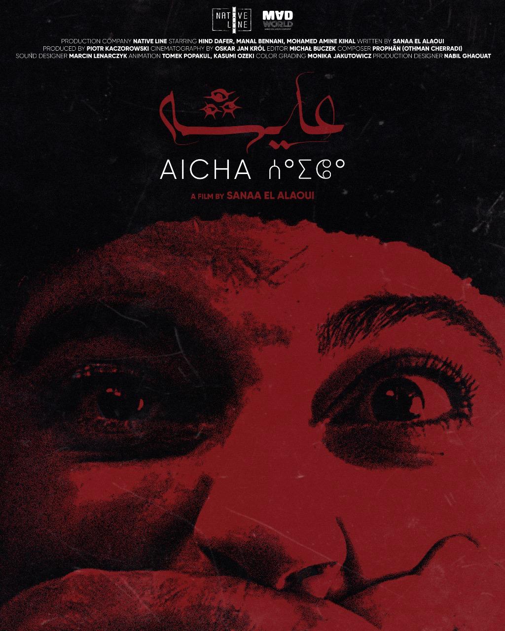 فيلم عايشه