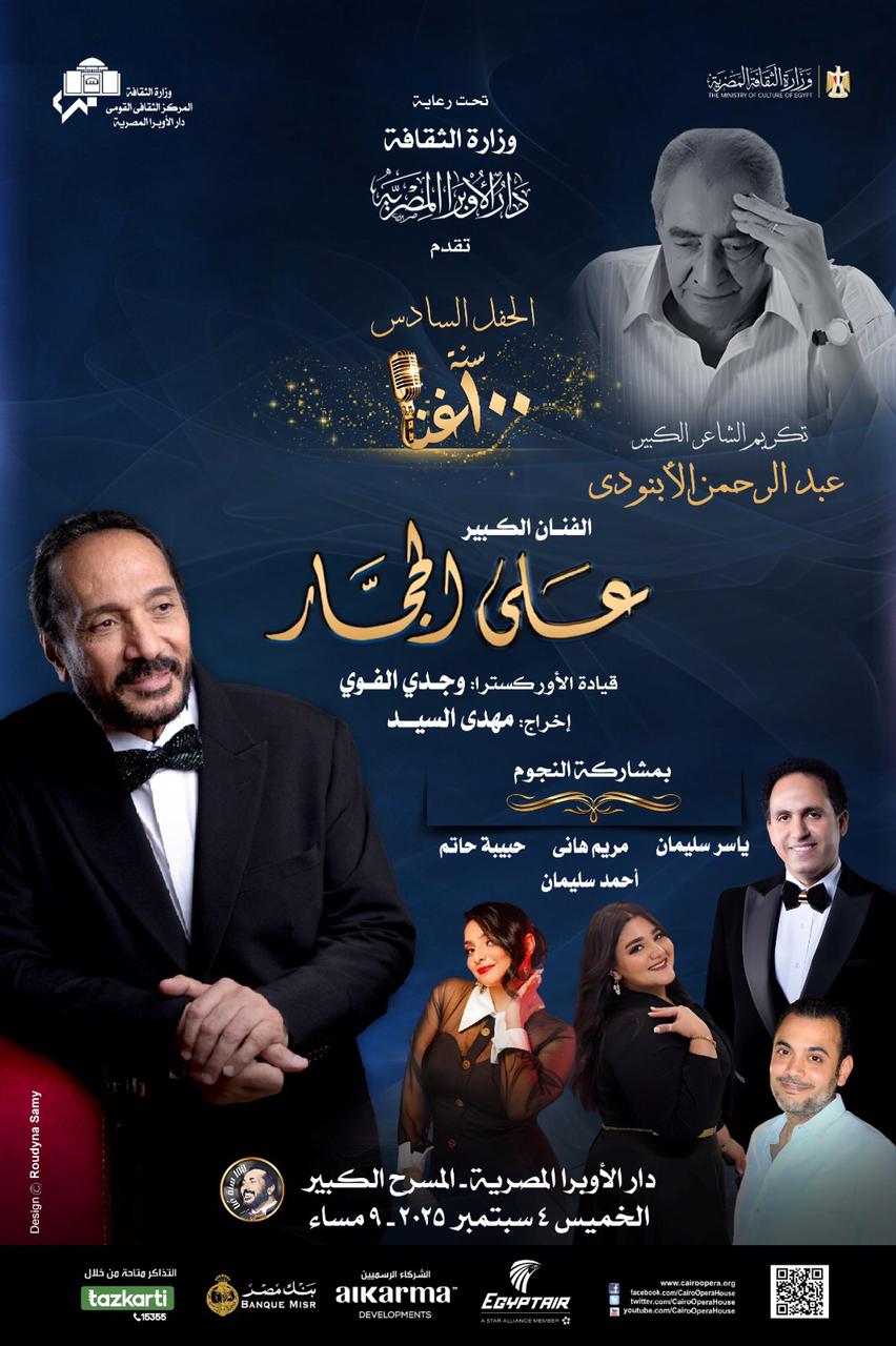 على الحجار على الحجار