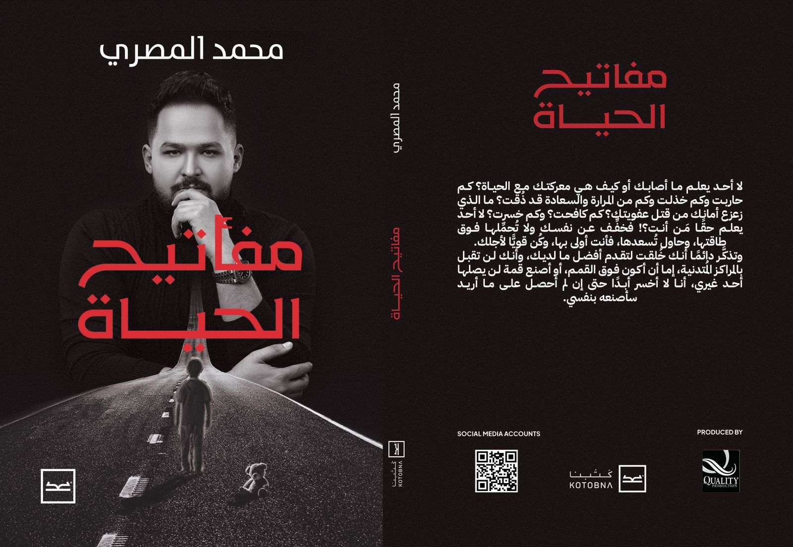 مفاتيح الحياة مفاتيح الحياة