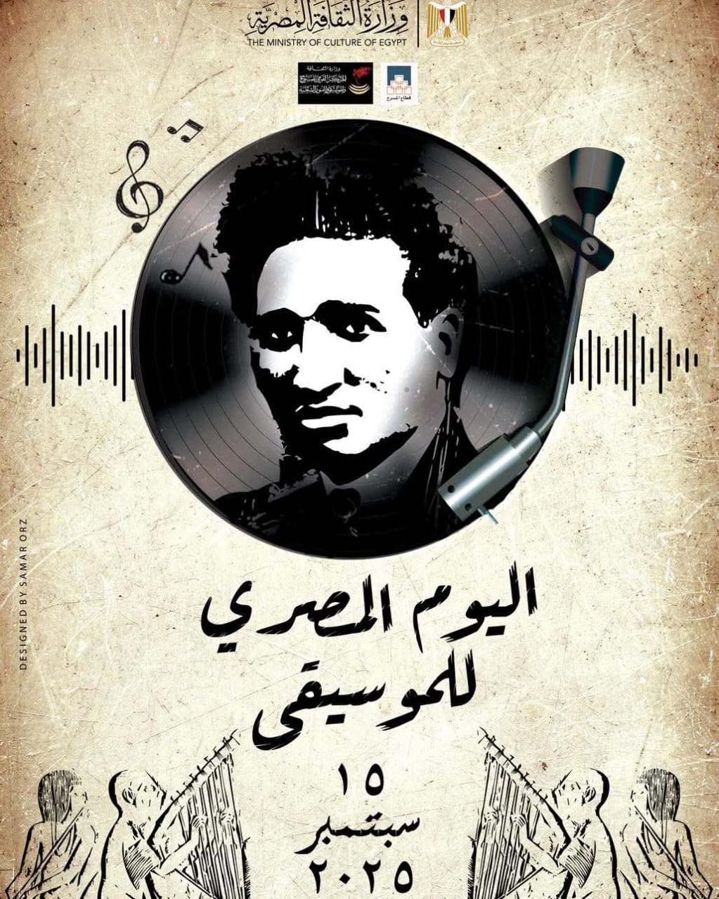 خطة فعاليات اليوم المصري للموسيقى (2)