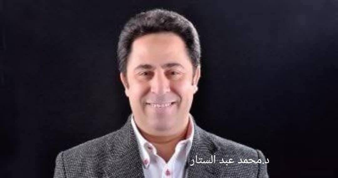 د محمد عبد الستار