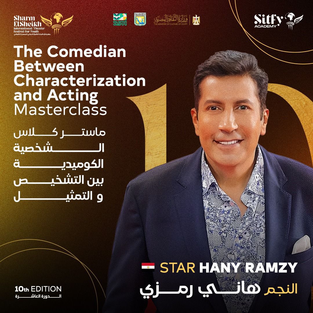 مهرجان شرم الشيخ الدولي للمسرح الشبابي (6)