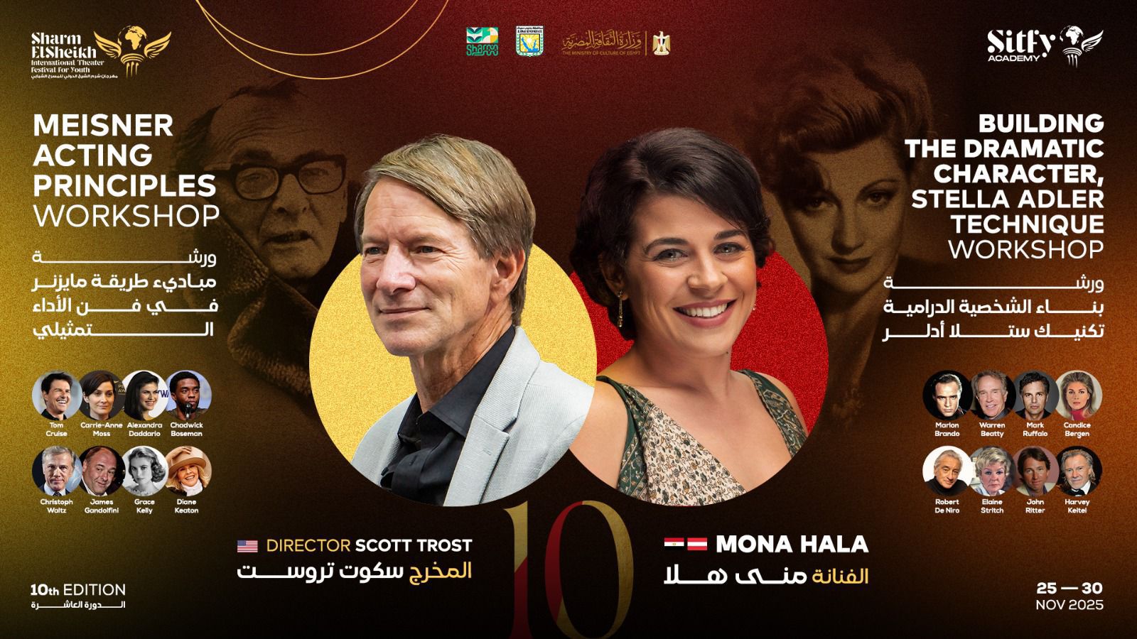 مهرجان شرم الشيخ الدولي للمسرح الشبابي (9)