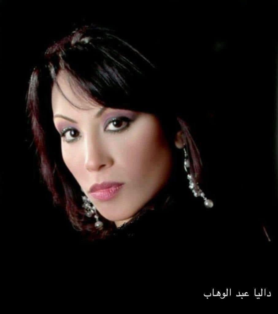 داليا عبد الوهاب داليا عبد الوهاب