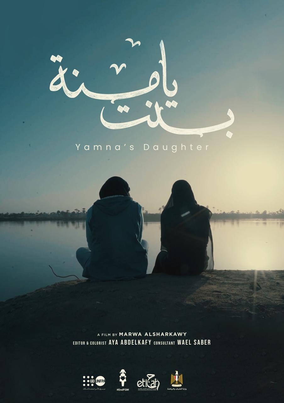مهرجان إيزيس الدولي لمسرح المرأة (6)