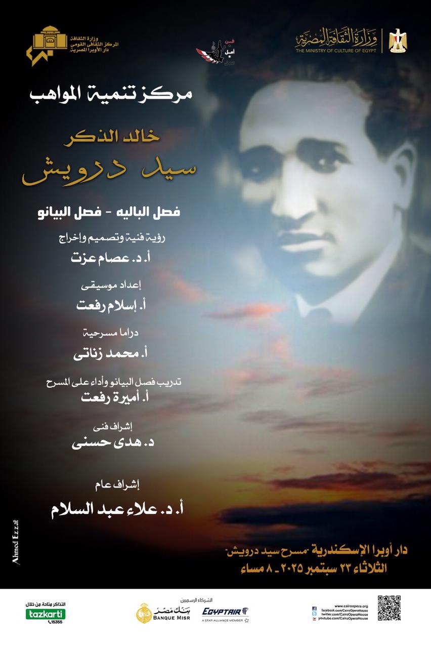سيد درويش (1)