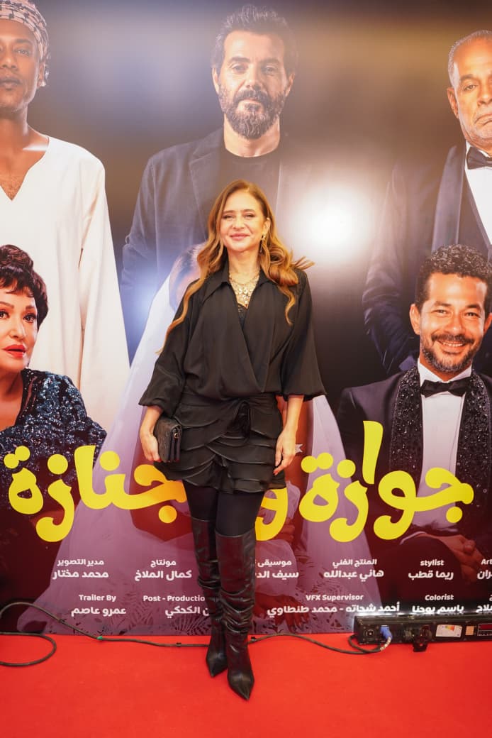 العرض الخاص لفيلم «جوازة ولا جنازة (15)