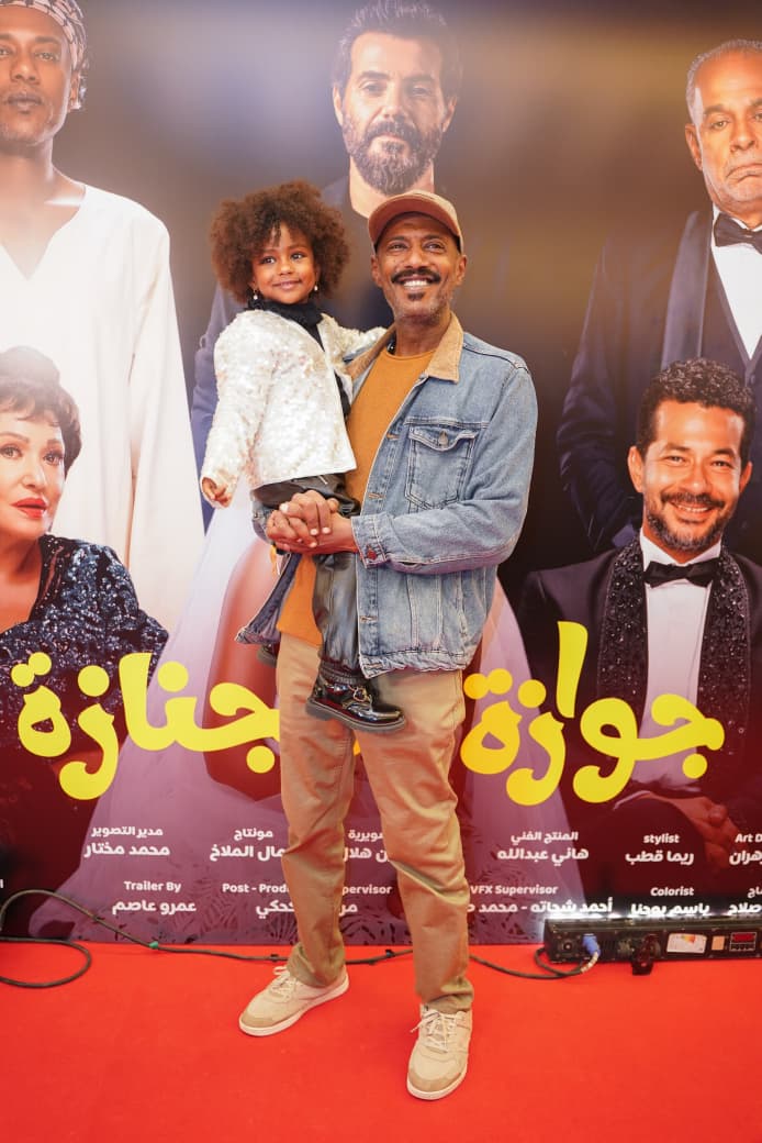 العرض الخاص لفيلم «جوازة ولا جنازة (17)