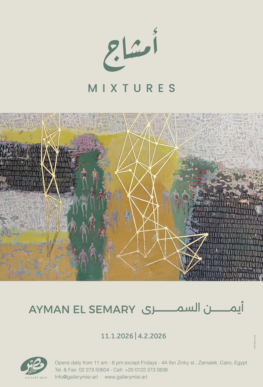 أمشاج أمشاج