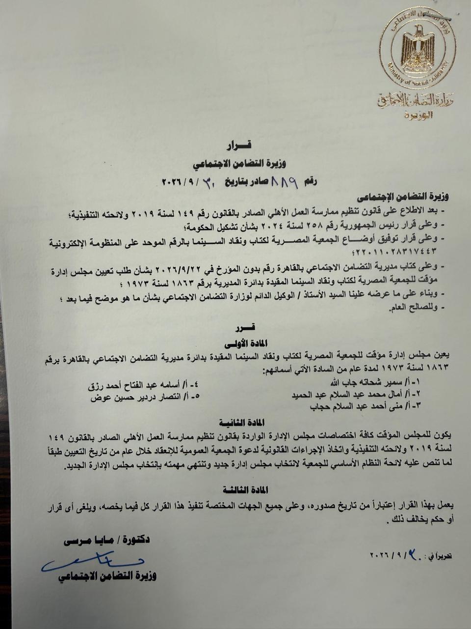 التشكيل