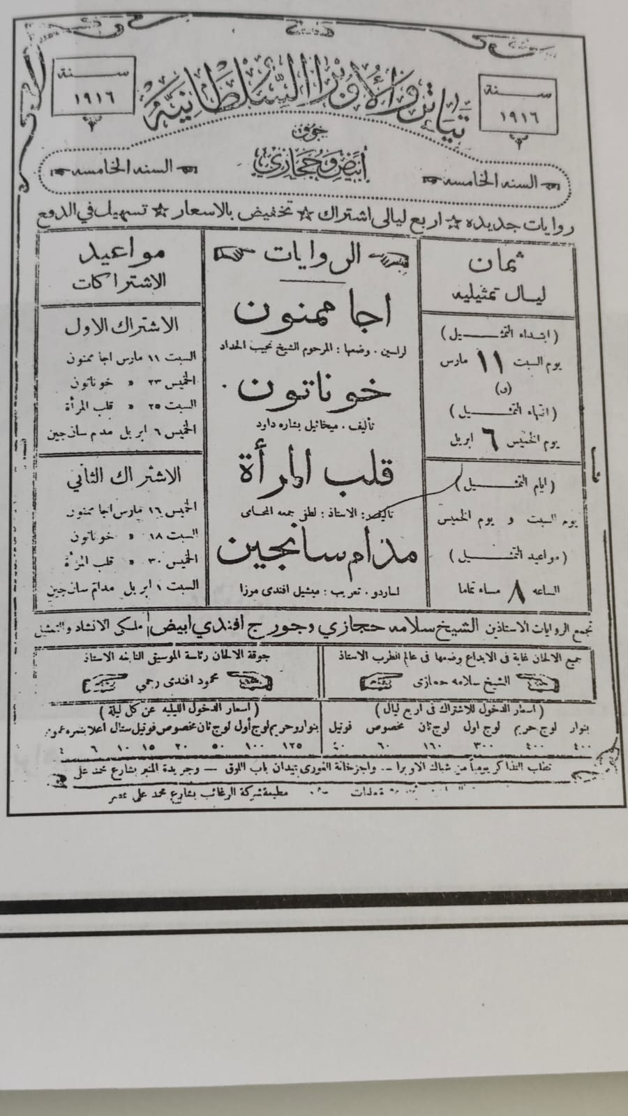برنامج العروض